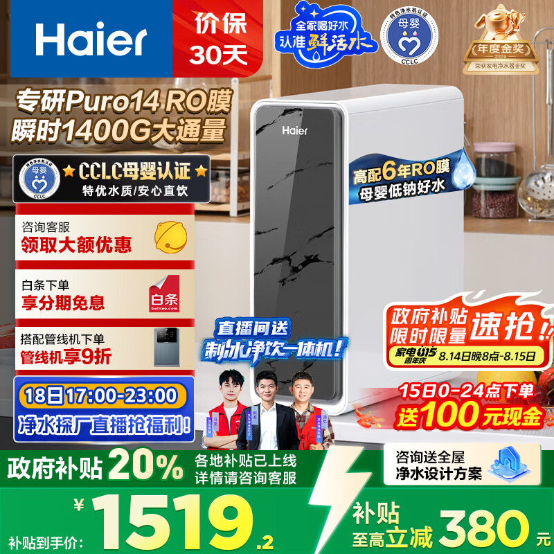 Haier/���� HKC3000-R793D2U1 ���þ�ˮ�� ����͸ 