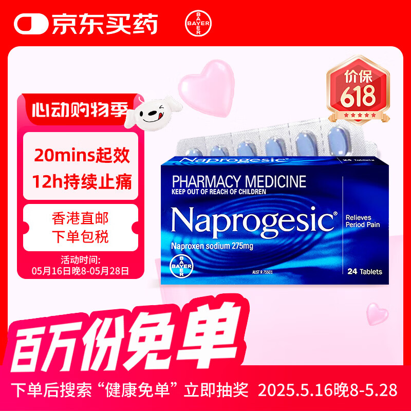 拜耳Bayer澳洲萘普生Naprogesic止痛止疼头痛痛经姨妈痛拜耳痛经小蓝片24粒布洛芬升级版