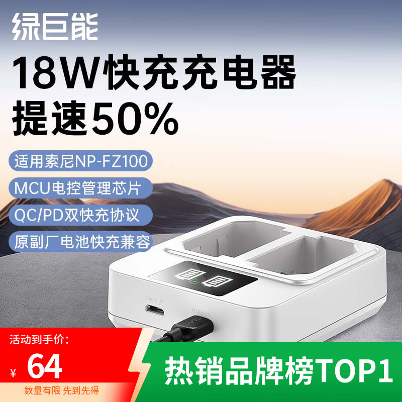 ̾ܣllanoa7m4NP-FZ100سPD/QCa7m3 a7c a7rm4 a7s3 a7rm3˫ʵ63.99Ԫ