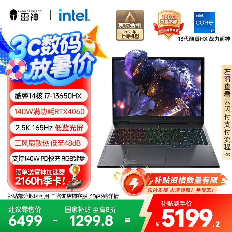 ��������16��������������20%��16Ӣ������������Ϸ�ʼǱ�����(14��i7HX 4060 16G 512G 2.5K 165Hz)