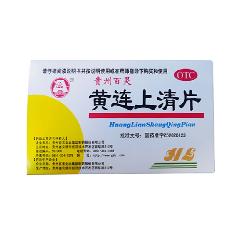 包邮百灵鸟 黄连上清片风热上攻贵州百灵企业集团制药国药准字z