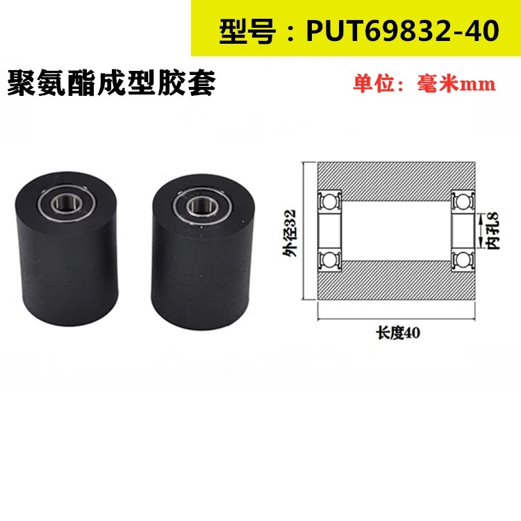 铂威达包胶双轴承加宽聚氨酯滚轮导向压轮 内孔8*外径32*宽度40/20个