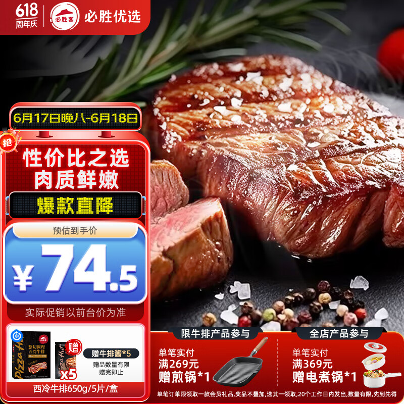 ��ʤ�� ����ţ�� 650g��5Ƭװ