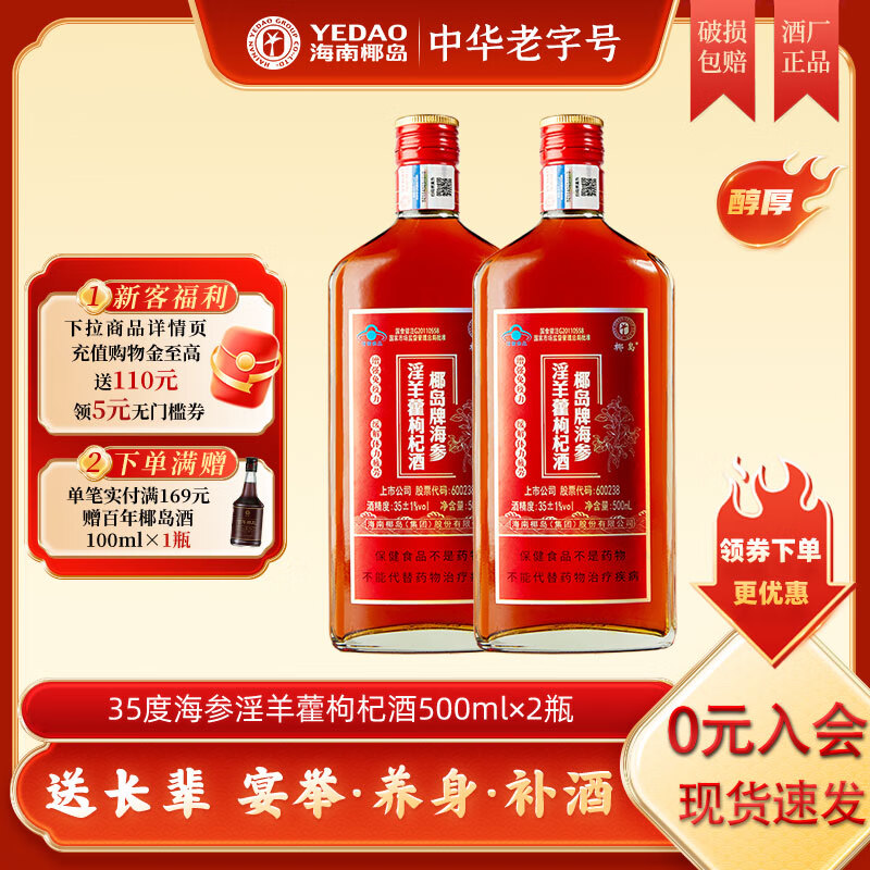 Ҭ����YEDAO����������޽��轾�35��500mlƿװ���������ƻ�����ƣ�� 35��500mL2ƿ