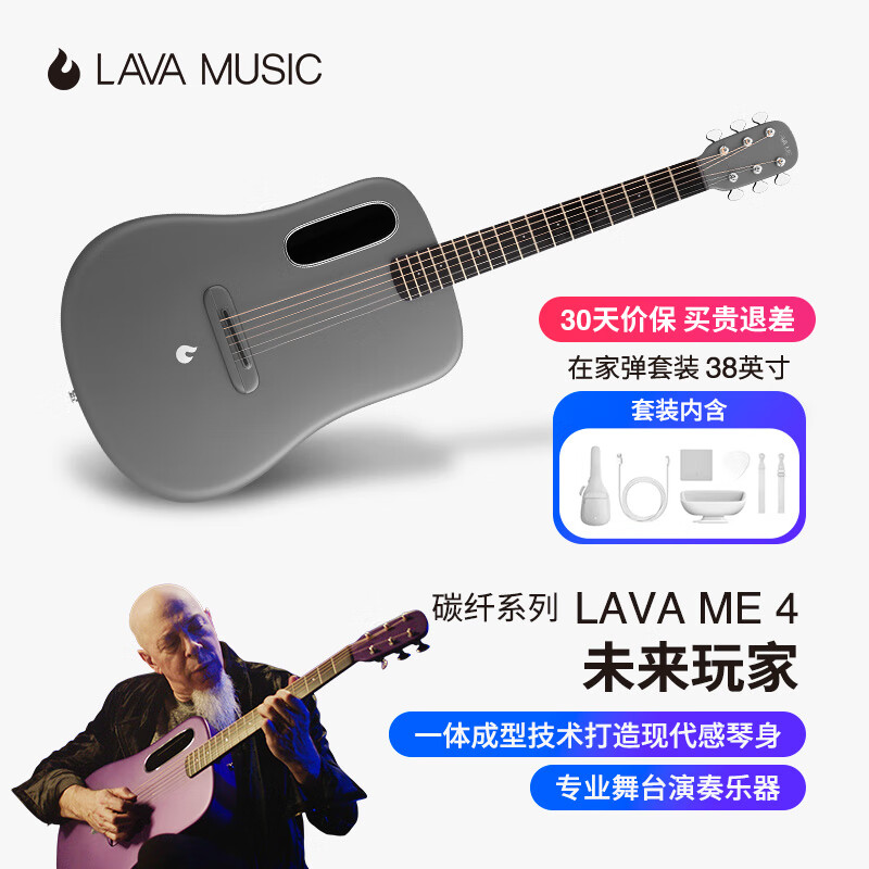 拿火吉他（LAVAGUITAR）【五月天同款】LAVA ME 4智能民谣吉他初学者超轻碳纤维演奏乐器 38英寸深灰色【在家弹套装】