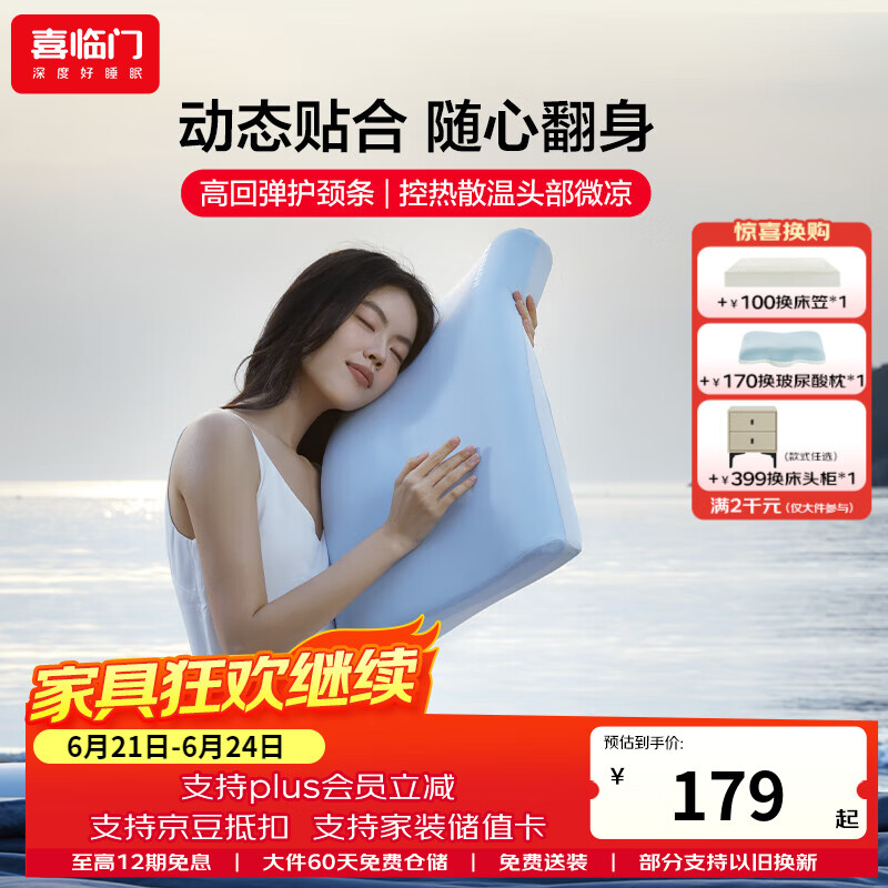 喜临门小海浪记忆枕头 仿生蝶枕颈椎枕芯深度睡眠释压慢回弹无压 波浪【大号】 单只