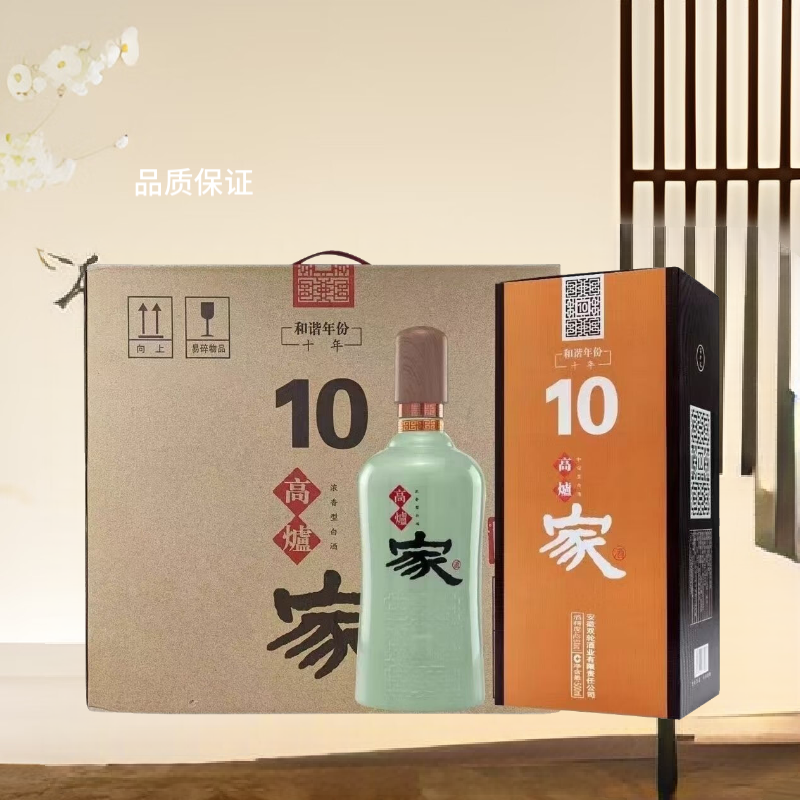 zoci高炉家酒6/n或绵柔1979浓香型42度500ml*4瓶纯粮白酒整箱 42度