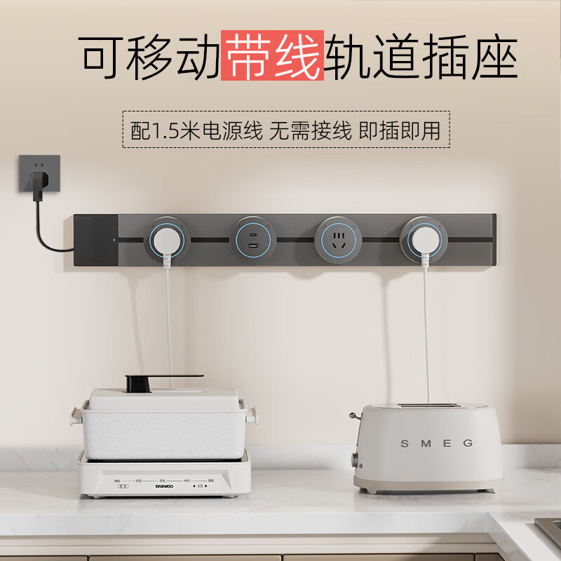 小米有品带线插头轨道插座一键断电开关智能控制双断开关滑轨电力明装插座 白色60公分轨道4个五孔1个USB送1