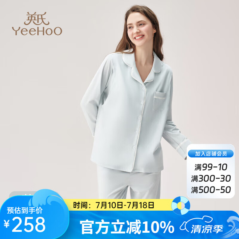 英氏【吸濕速干】孕婦睡衣高支莫代爾哺乳家居服月子服產(chǎn)后舒適空調(diào)服 藍(lán)色 165