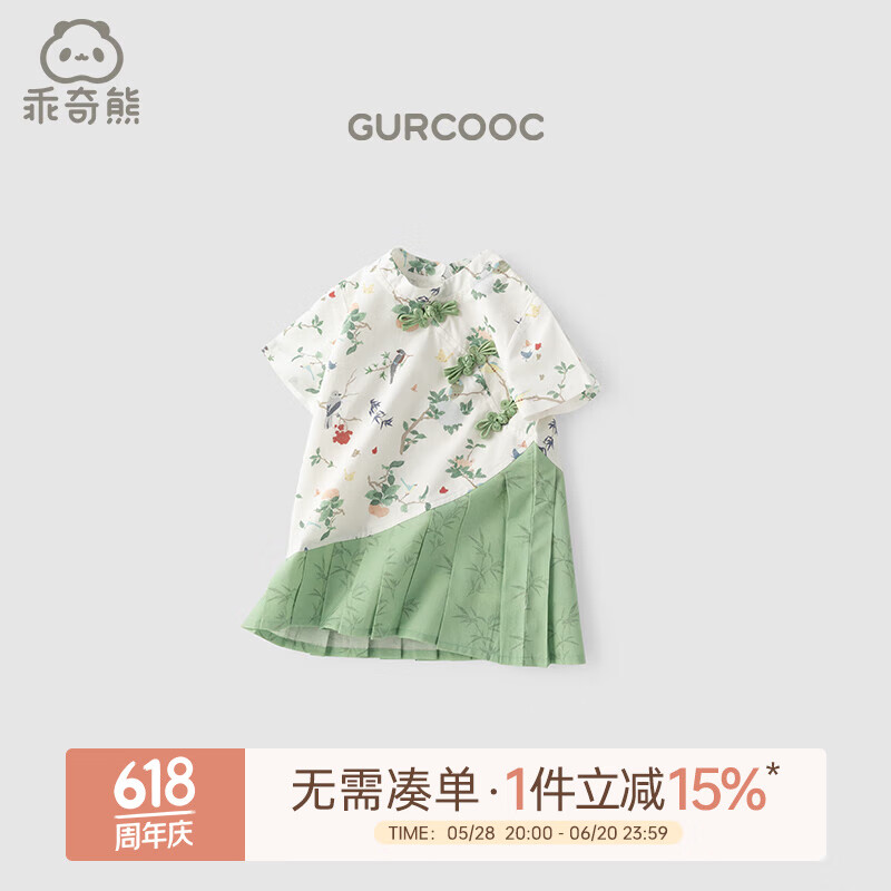 乖奇熊【新中式旗袍裙】女童漢服夏季女寶寶國風(fēng)連衣裙子?jì)雰和獬鲋軞q裙 米白/春色滿園 90