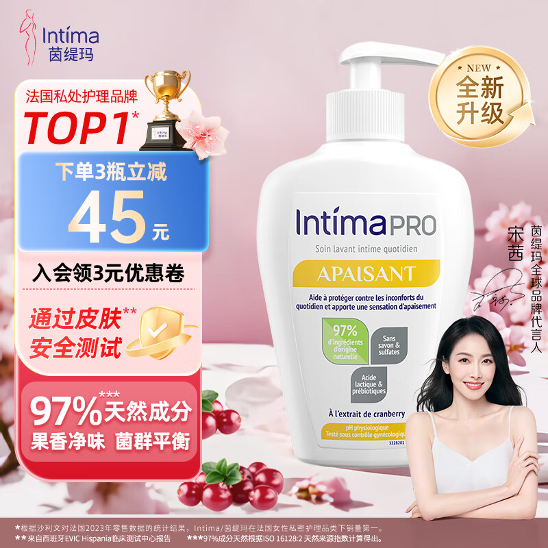 茵缇玛女性私密处洗液私处护理液外阴洗护沐浴清洁弱酸亲肤0添加 【提升防御力】专业净护200ml*1 京东折扣/优惠券
