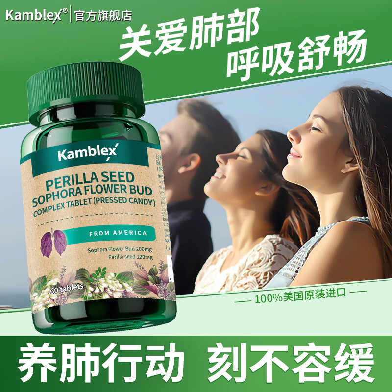 康百力美国进口槐米复合片可搭养肺二氢槲皮素结节素护肺片胶囊用非特效 12瓶超值装【可搭清润肺护肺养肺用非消肺结节丸】