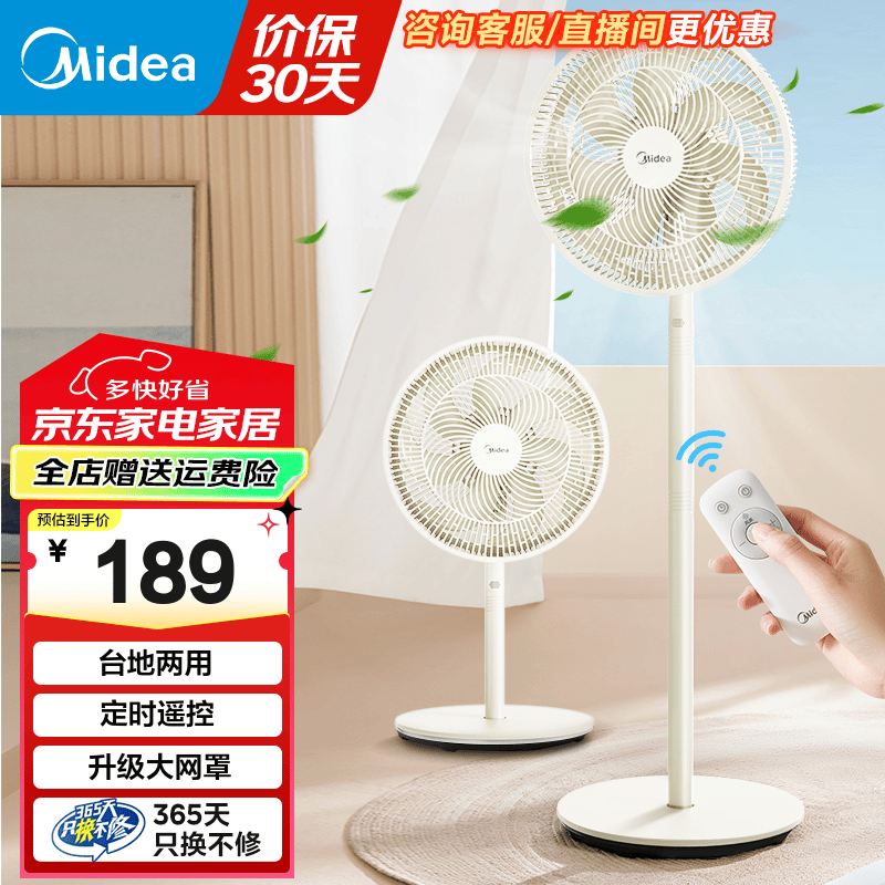 美的（Midea）电风扇 家用风扇落地扇立式轻音节能电扇台扇迷你扇台立两用小风扇宿舍摇头办公室转页扇小风扇 【七叶升级大网罩遥控】SAH35MR