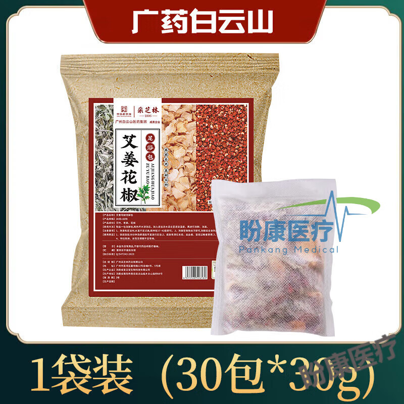 通用艾草艾叶花椒生姜泡脚药包男女士专用老姜片驱寒草本足浴粉包 艾叶花椒生姜包30g*30包 默认