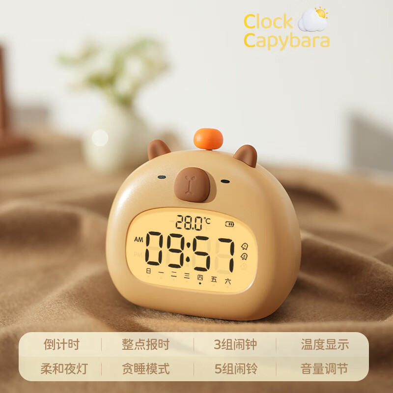 半点创意卡皮巴拉小夜灯闹钟学生专用起床神器儿童桌面智能电子时钟计时器自律时间管理