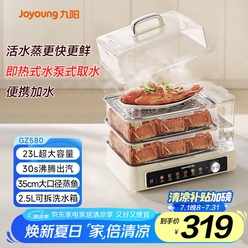 ���� ������ GZ580 23L