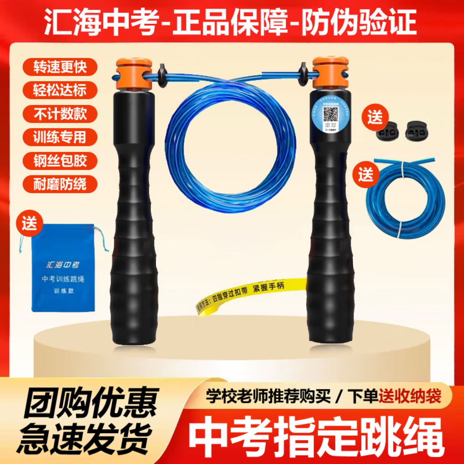 汇海中考专用跳绳初中生体育考试电子计时计数训练钢丝绳3米小学生体测绳 计时计数款3米绳