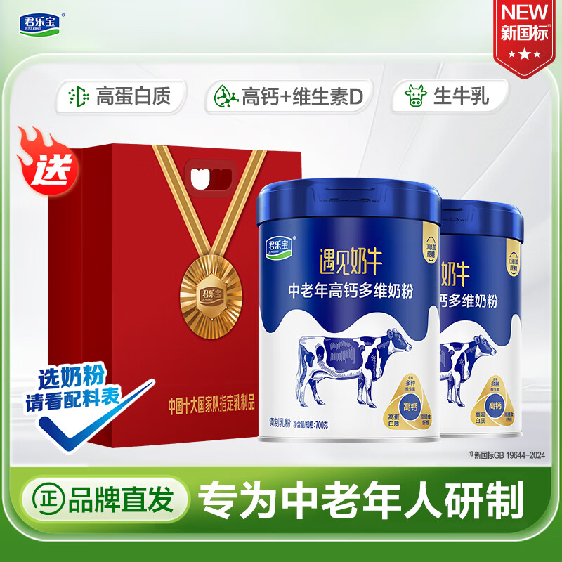 ���ֱ�����Ʒ��������ţ�����길ĸ�̷۳����̷۸߸ƶ�άӪ��ţ�̷� �����װ��������ţ700g*2��