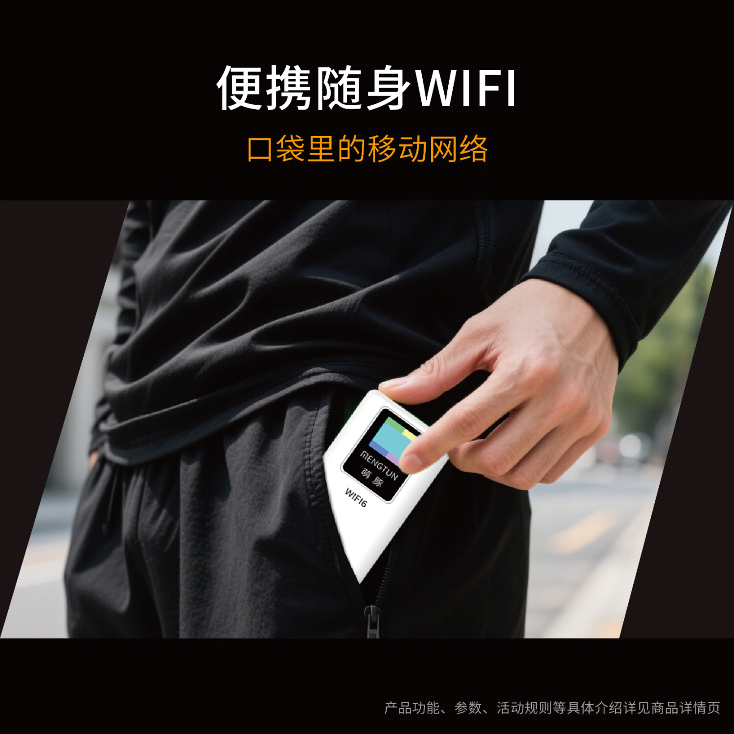 萌豚移动随身wifi充电宝二合一无线随身wifi2025款三网通用随身移动wifi10000毫安 【云臻版】