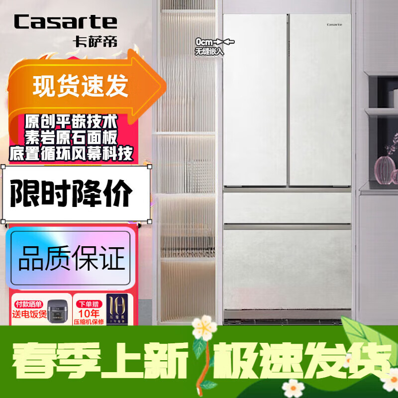 卡萨帝（Casarte）bcd-502wgcfdm4gju1 【致境冰箱】卡萨帝冰箱503升全嵌入式法式四开门电冰箱卡萨帝505姐妹【国家