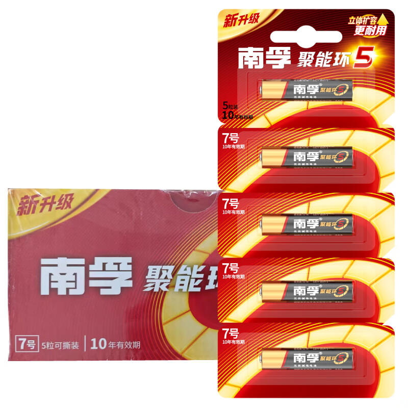 南孚 7号七号碱性干电池5粒可撕装1.5v家用小号空调遥控器玩具鼠标手电筒 LR03AAA 7号5节可撕装50粒整盒