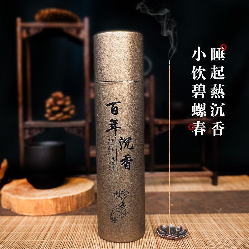 400支百年沉香线香家用香薰客厅办公室卧室喝茶插香大筒 一筒共400支百年沉香送香插 有助于睡眠清新空气