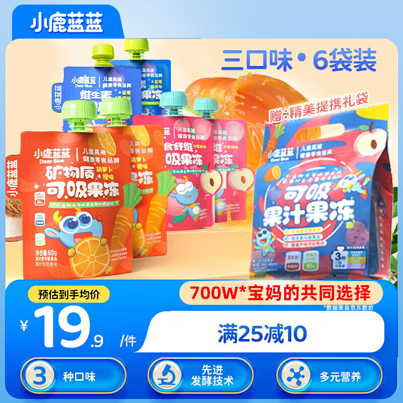 小鹿蓝蓝 宝宝零食可吸果冻组合多口味360g含6袋 儿童果汁蓝莓水蜜桃果冻