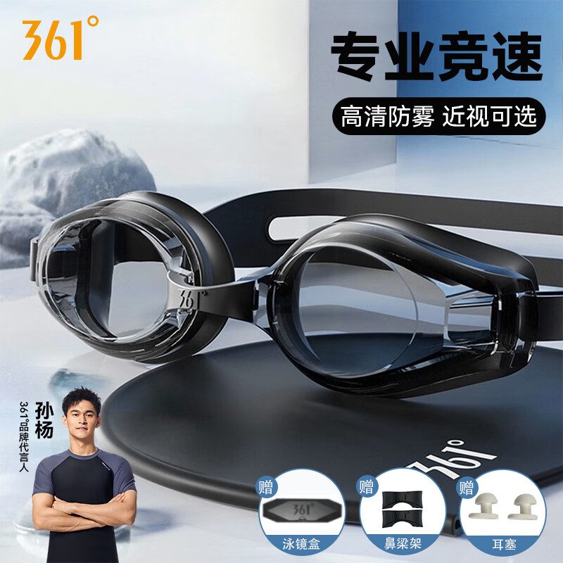 361°泳镜泳帽套装游泳男女高清防雾泳镜泳帽套装专业训练近视可选