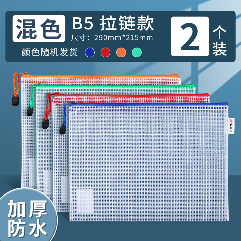 ����A4�����������Ӻ�͸�������ļ�������A5�ļ���������ˮ�����Ծ�����Сѧ���ļ��� ���Ӻ��ˮ��B5/��ɫ2�� 1.1Ԫ