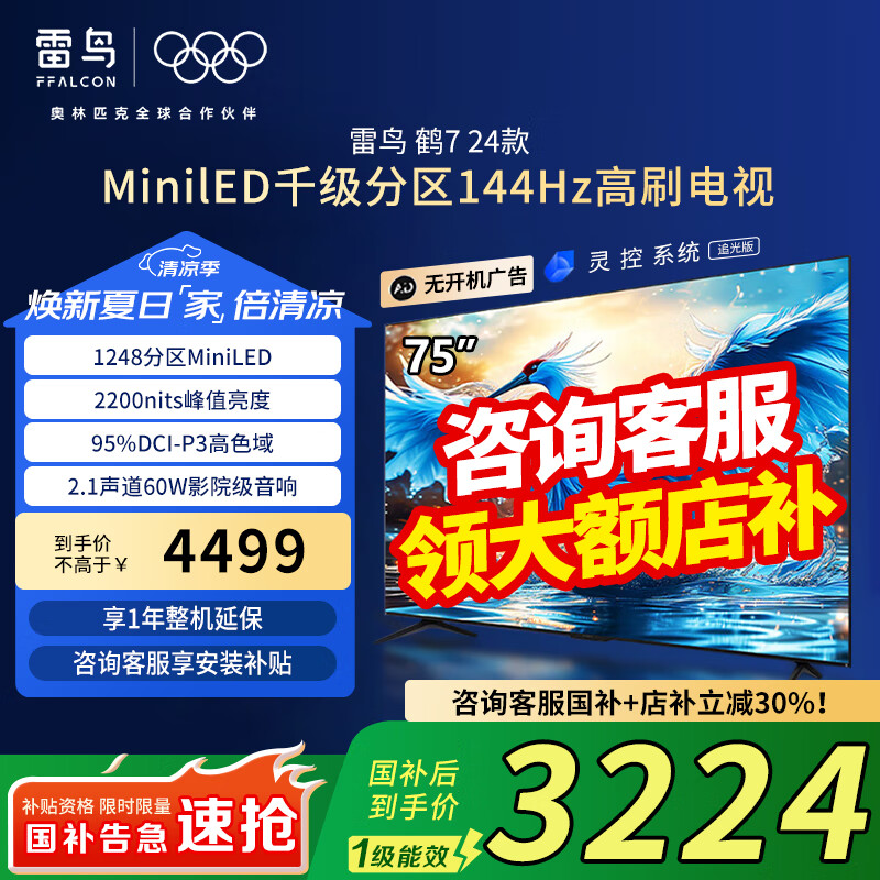 FFALCON/���� ���� 75Ӣ�� ��7 75R685C