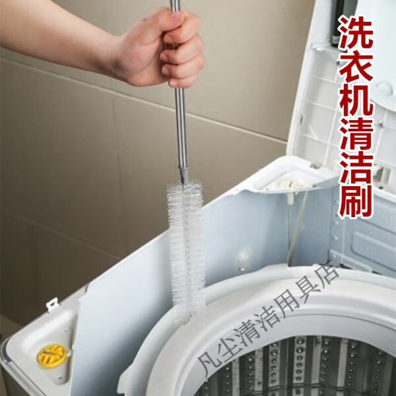 波輪洗衣機(jī)刷子清洗內(nèi)筒內(nèi)桶刷家電清洗專用工具洗衣機(jī)伴侶長(zhǎng)毛刷 不銹鋼手柄 免拆清洗刷1套