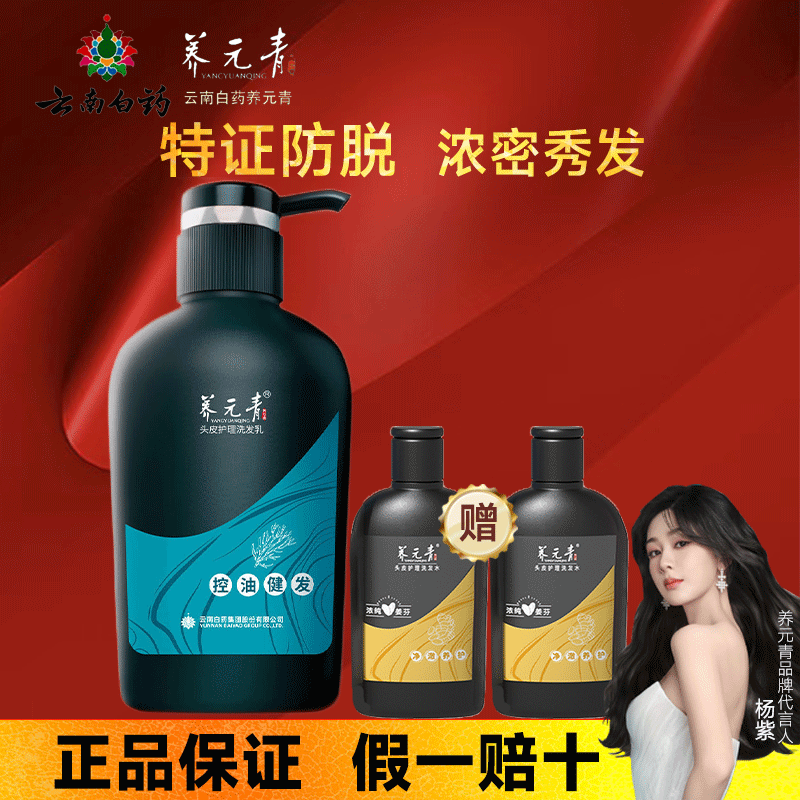 ڲϰҩԪϴˮԪŮʿϴ ͷ500ml+200ml40.7Ԫ