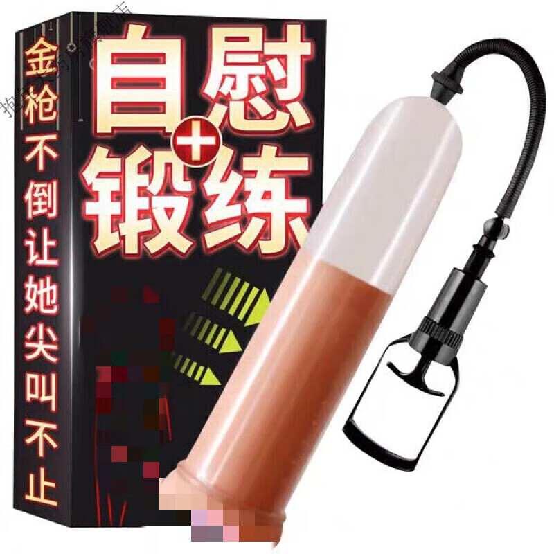 通用男用大粗阴茎拉伸杯负压真空泵增按摩器物理降敏手动飞机杯男用超 密封圈1组