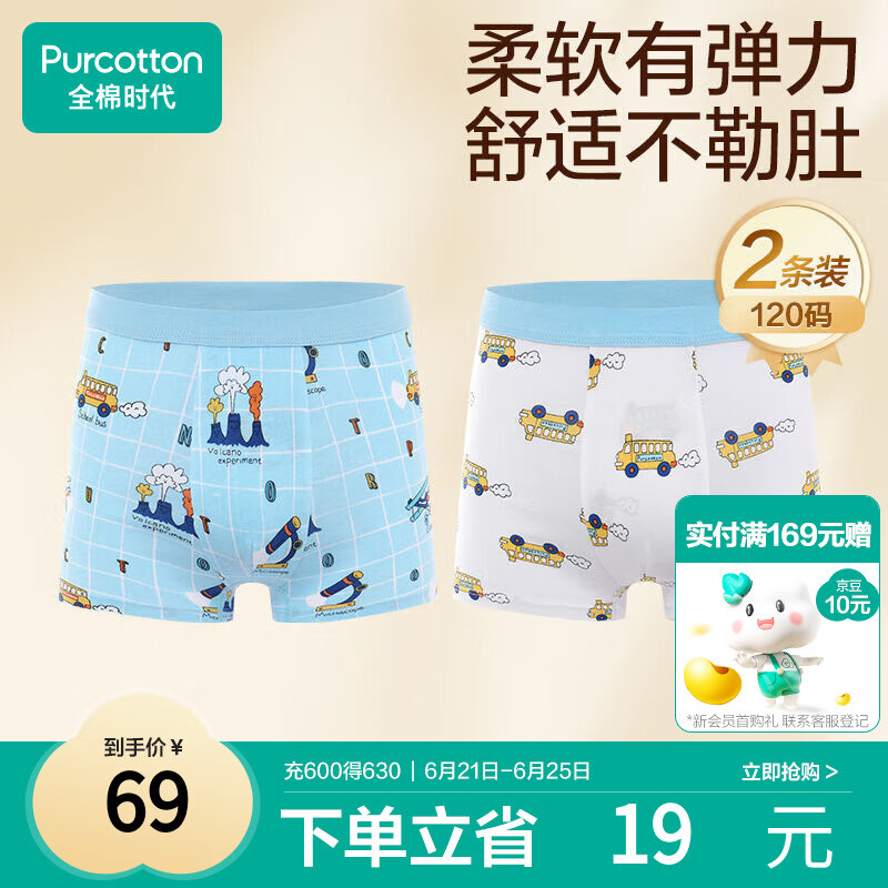 全棉时代儿童内裤男童四角裤宝宝全棉中大童内裤 火山+白底 120cm