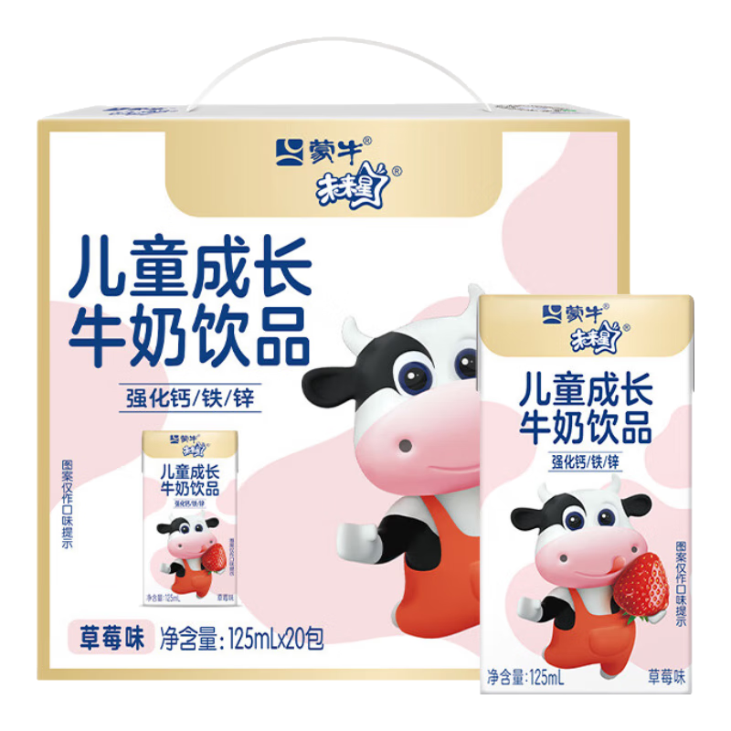 ��ţ δ���� ����ש ������ 1.3g������ 125ml 20�� ��ݮζ 20.9Ԫ(����ȯ)