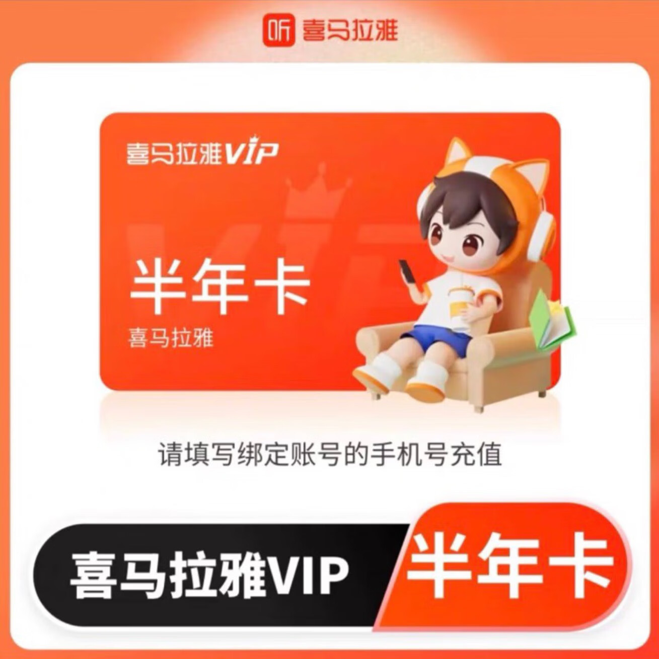 ϲ������VIP��Ա���꿨 ϲ������vip��Ա6���¡��ṩ��֤��ֵ��