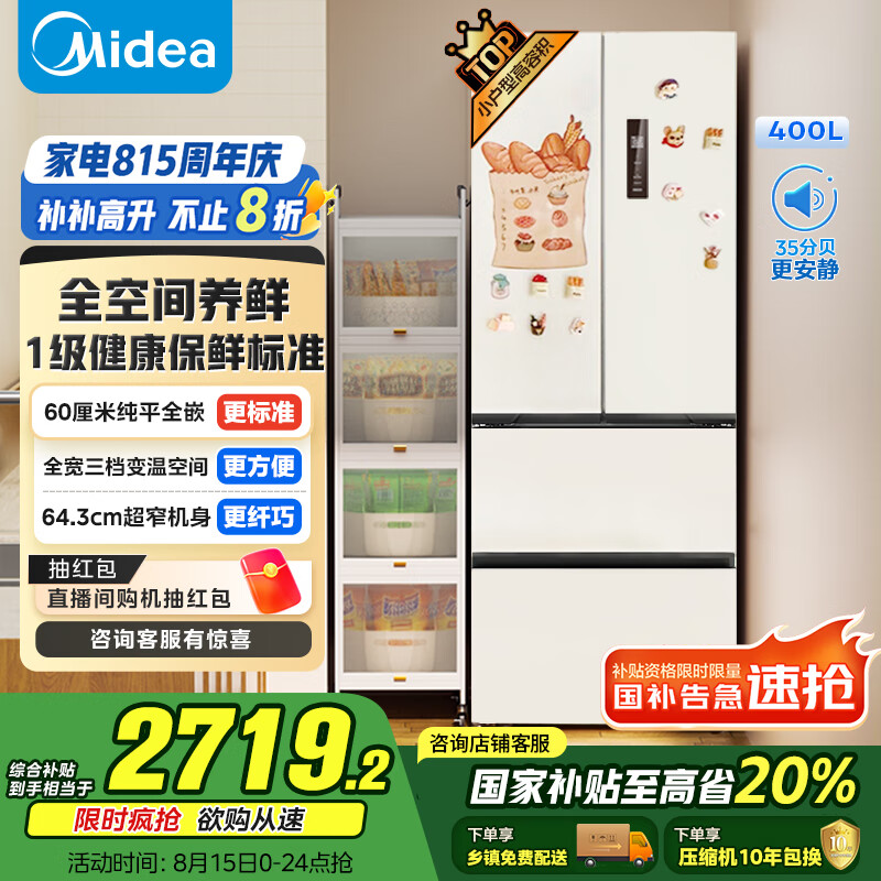 midea/���� ���� ��ʽ���� 400��  MR-418WFPE