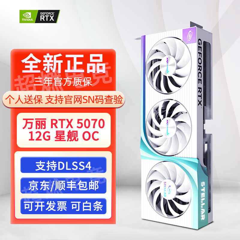 ���� RTX 5070 Ti RTX 5070 12G