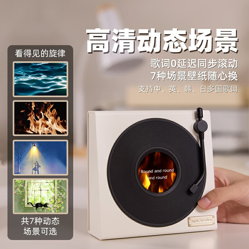 LOCOCK生日礼物悬浮歌词蓝牙音响复古白噪音音箱女生送闺蜜小众家用室内高颜值创意桌面喇叭智慧屏男生 【海盐白】悬浮歌词 动态背景