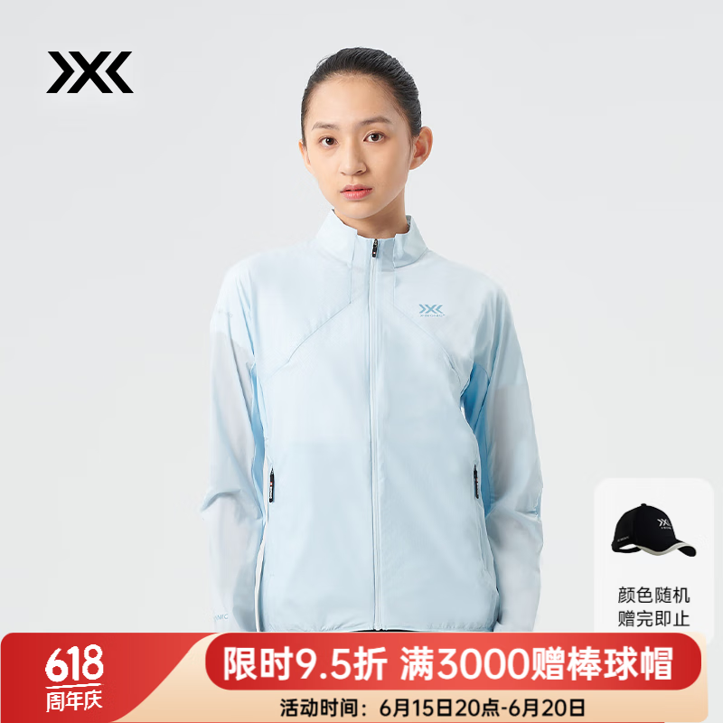 XBIONIC飞逸轻量防风夹克防晒衣女皮肤衣外套凉感拒水立领户外风衣 空气蓝 XS