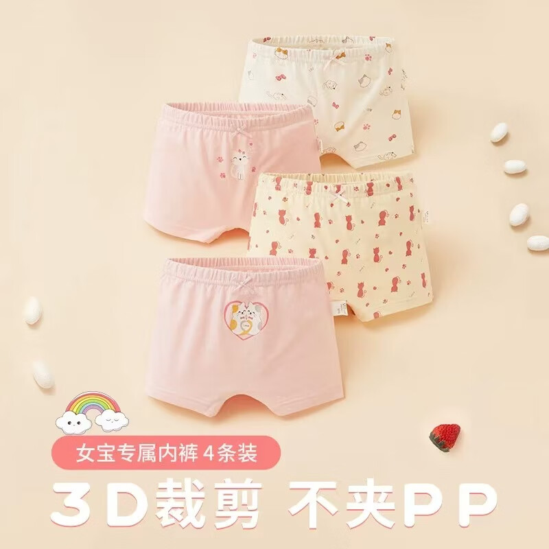 卡拉美拉儿童内裤女童裤子小女孩平角短裤防走光纯棉小裤裤 可爱猫咪款 4条 130 (L) 建议体重35-45斤