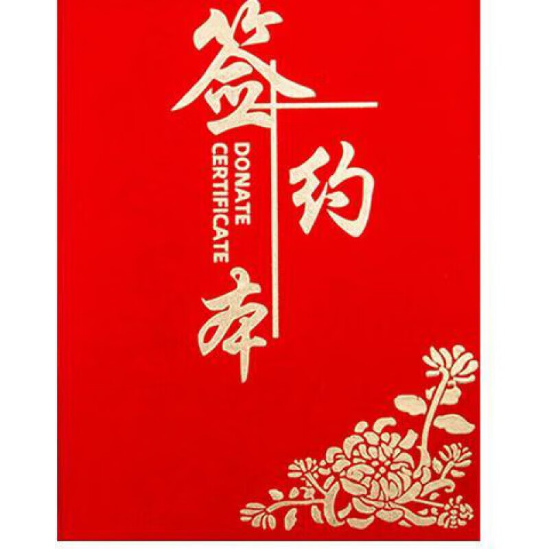宸学文具红绒面合作协议书证书稿夹合同夹签约本 红色 均码