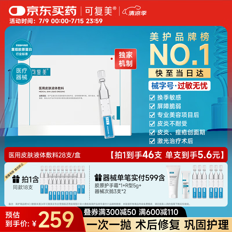 �ɸ��� Ƥ���޸�Һ����� 28֧