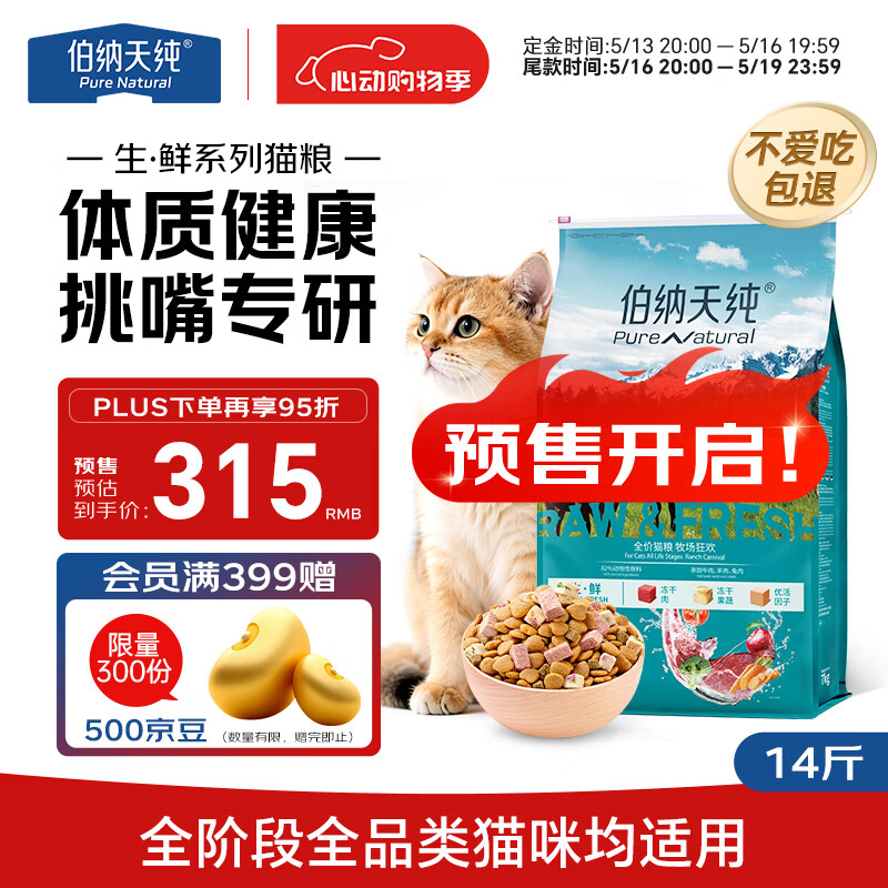 �����촿 ����ȫ��è�� 7kg