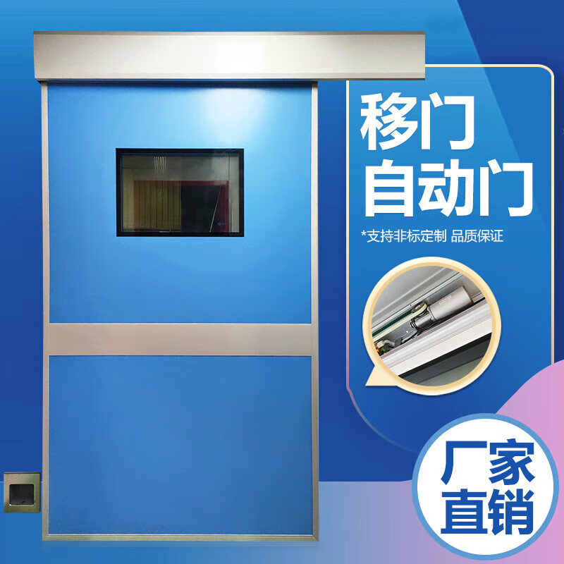 德骊嘉室自动门气密门医院电动脚踏感应门双开平移门定制 非标定制