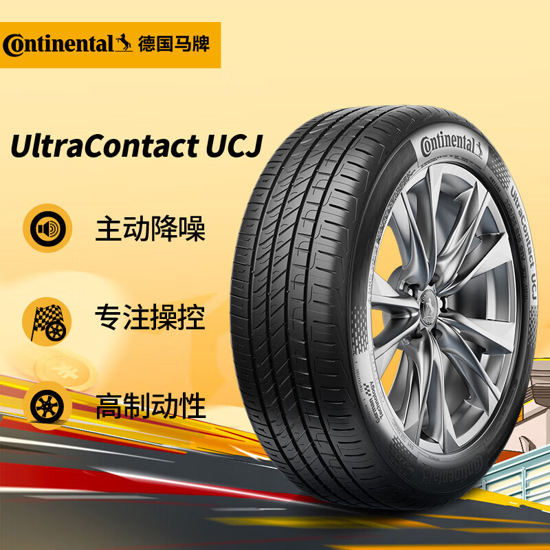 德国马牌（Continental）汽车轮胎 215/50R17 91W UCJ【月黑风高】