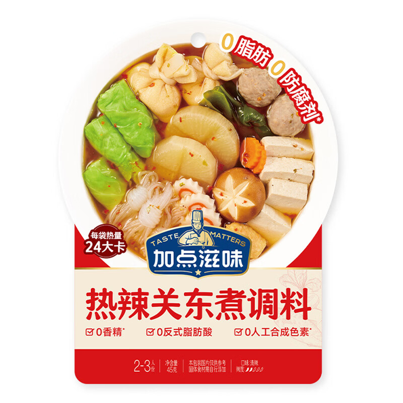 加點滋味日式0脂七味粉關(guān)東煮湯料壽喜燒火鍋湯底 【4袋】0脂熱辣關(guān)東煮