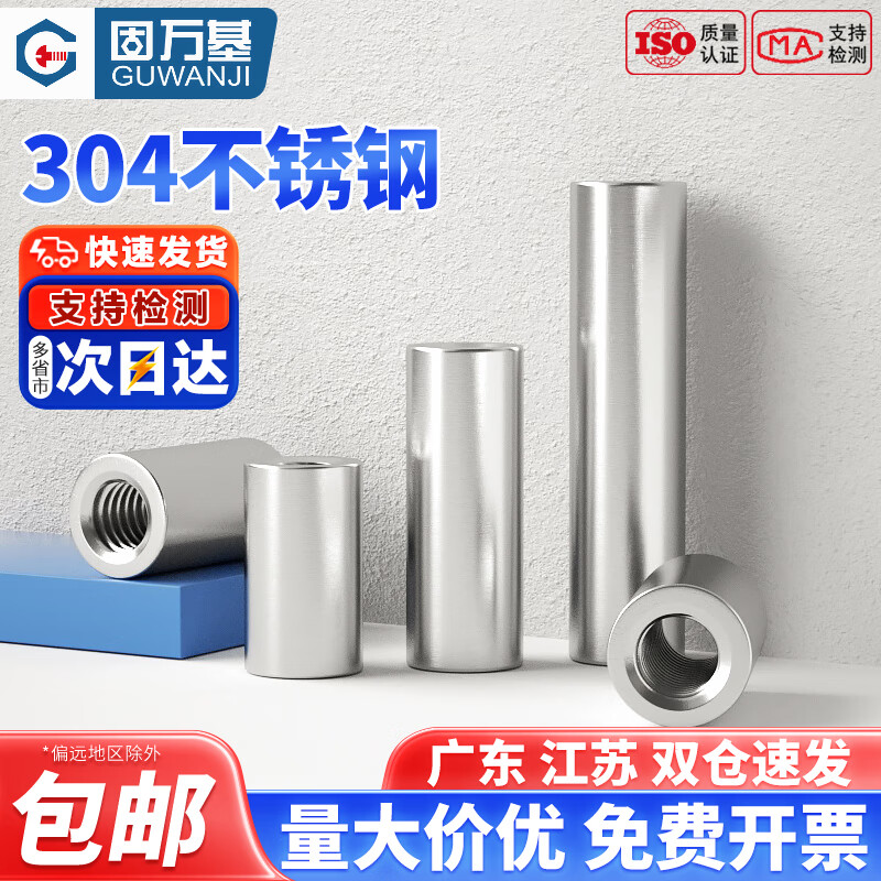 固万基304不锈钢双头内螺纹圆柱销带孔销钉定位销子支撑柱螺柱M4M5M6M8 M6x6xM4通孔(10个)