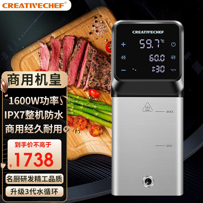 Creativechef【西班牙】 低温慢煮机商用慢煮棒牛排机1600W大功率食物慢烹饪低温机 SV1600 Pro中文触屏版