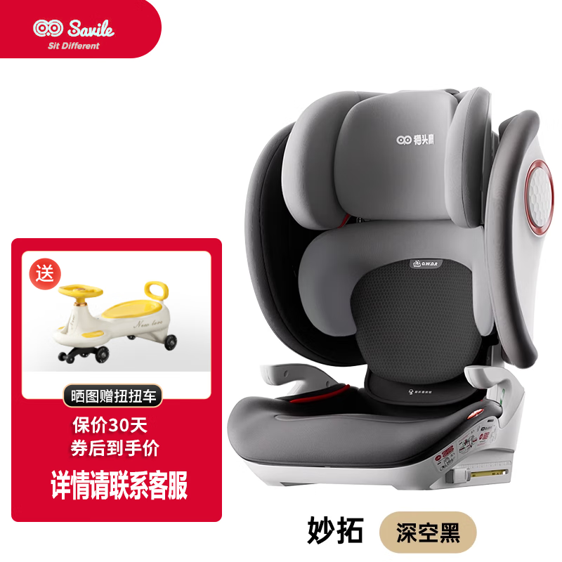 貓頭鷹（SAVILE）妙拓兒童安全座椅3-12歲I-SIZE認(rèn)證大童便攜車載折疊座椅 妙拓-深空黑